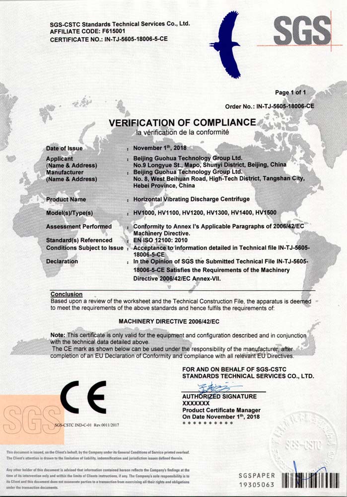 CE认证--离心机.jpg